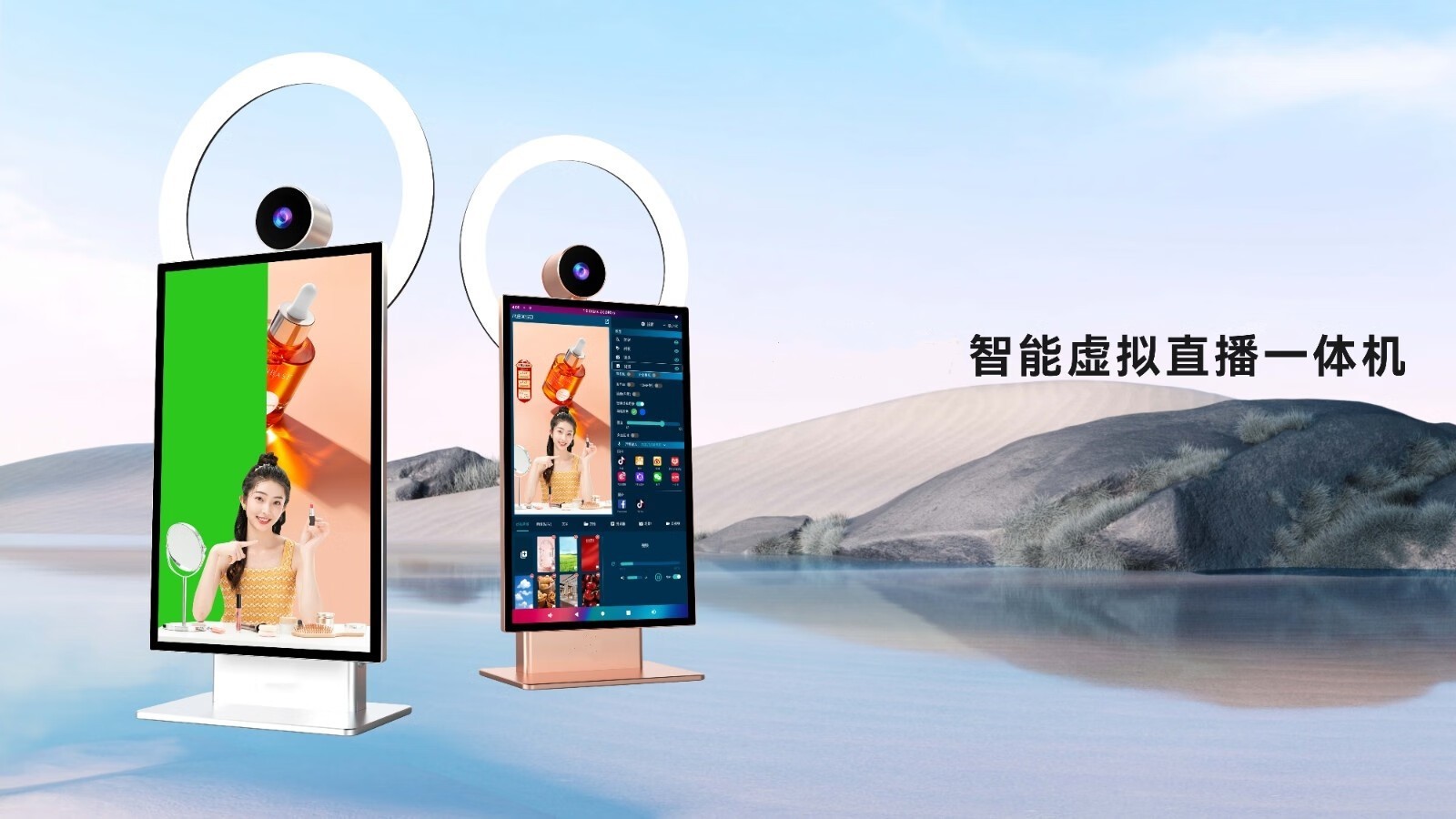 智能虛擬直播一體機.jpg