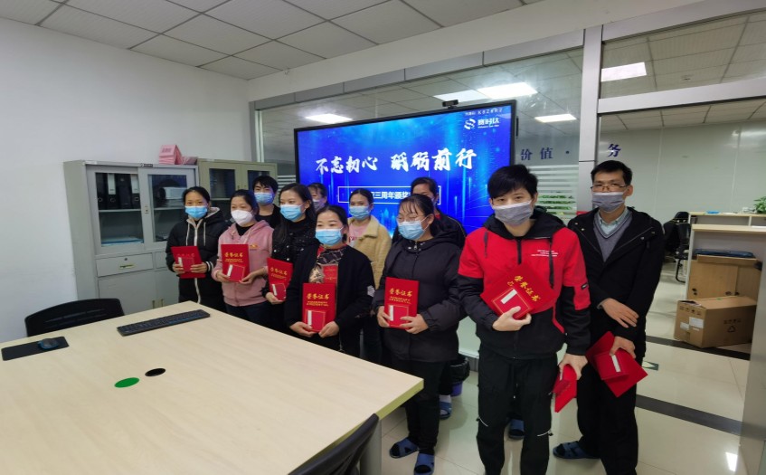 不忘初心 砥礪前行丨賽時(shí)達(dá)入職滿三周年員工答謝典禮