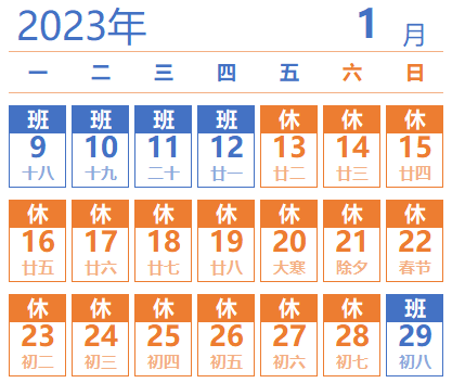 賽時(shí)達(dá)2023春節(jié)放假日期.jpg
