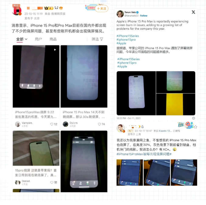 買iPhone15用戶遇燒屏問題爆料截圖.jpg