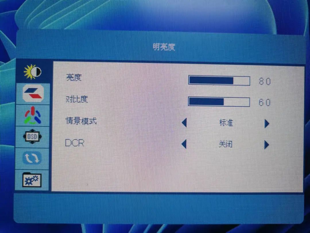 亮度調(diào)節(jié).jpg