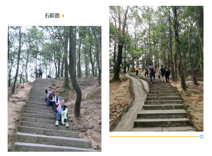 石階路.png