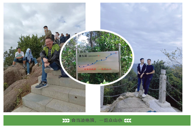 爬上山頂.jpg