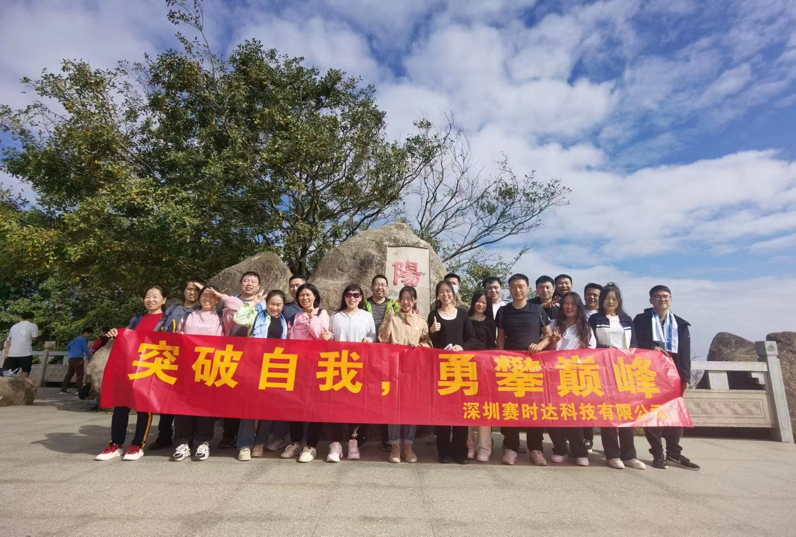 登頂合照.jpg