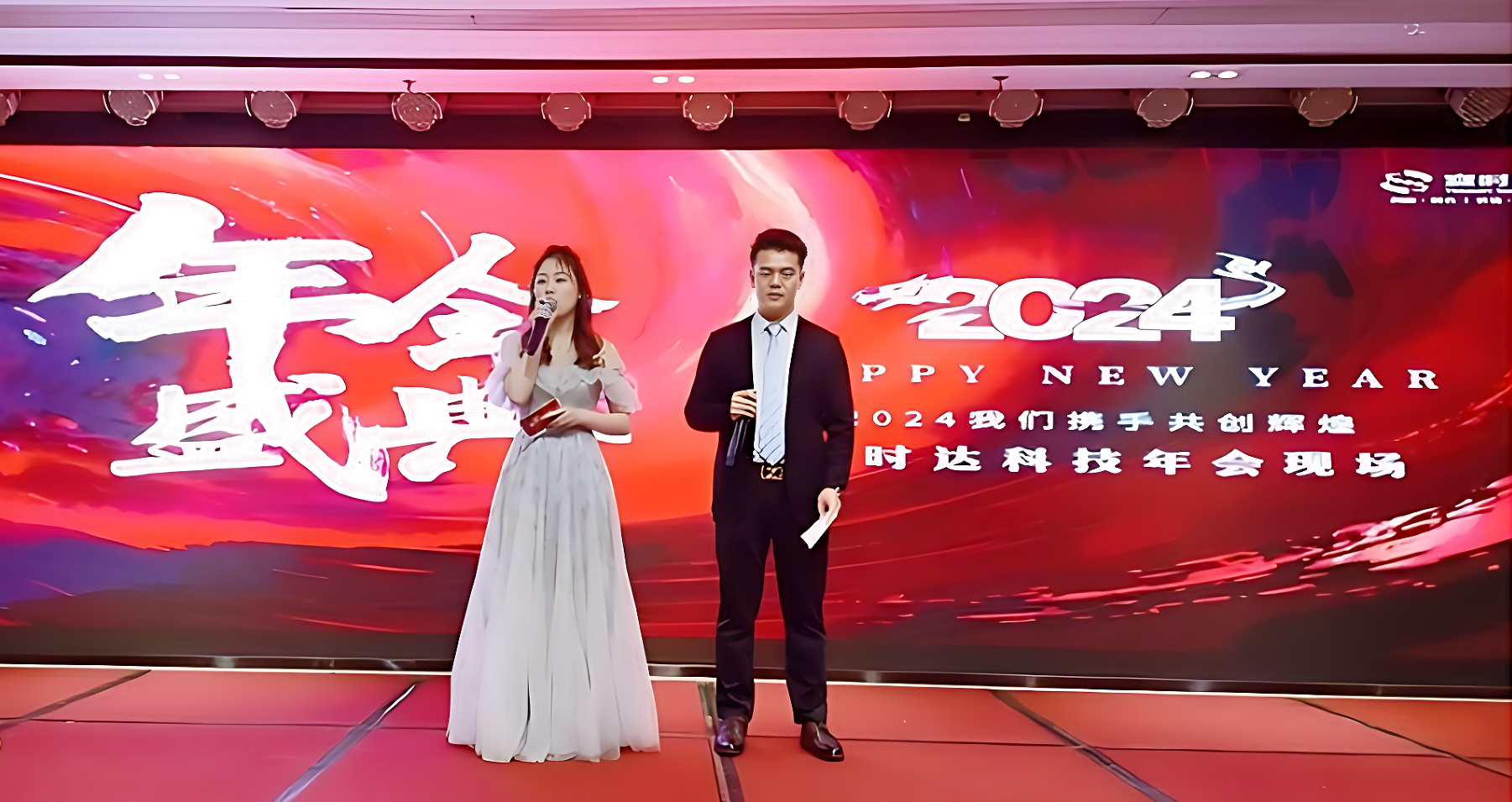 賽時(shí)達(dá)年會主持人的照片1.png