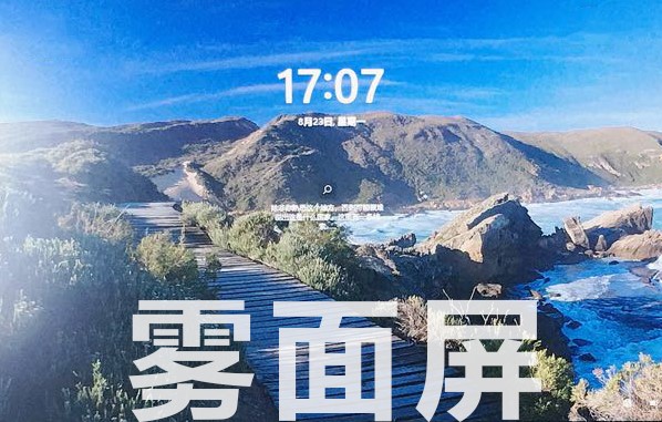 霧面屏.jpg