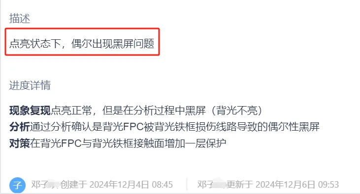 賽時(shí)達(dá)工程師工作日志.jpg