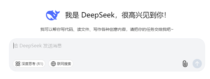DeepSeek搜索頁(yè).jpg