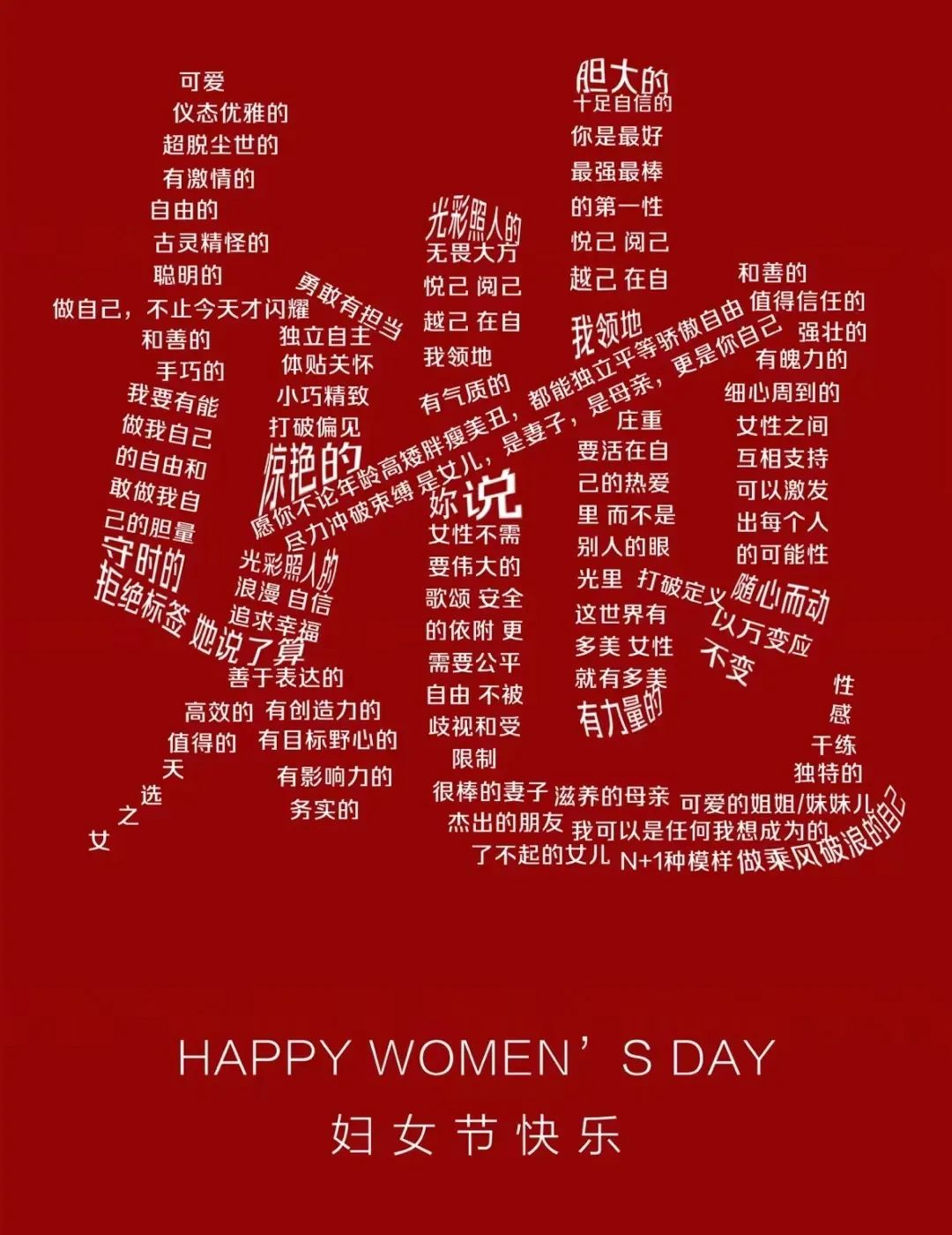 致敬每一個她.jpg