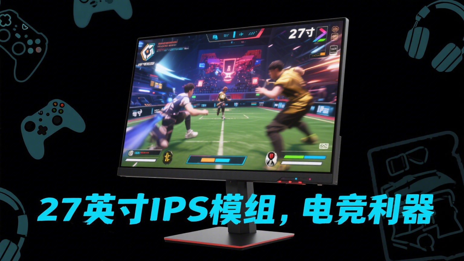27英寸液晶顯示屏模組 (3).jpg